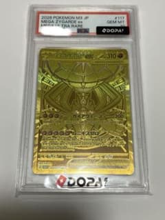 メガジガルデex MUR PSA10 【美品】 - メルカリ