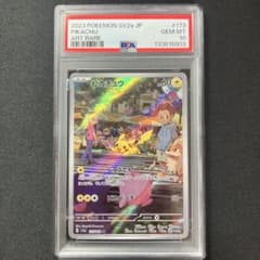 PSA10】 ピカチュウ AR SV2a 173/165 ポケモンカード151 - メルカリ