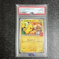 マック マクドナルド プロモ ピカチュウ PSA10 020/M-P - メルカリ