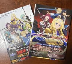 【近日処分】ソードアート・オンライン公式ビジュアルコレクションのサムネイル