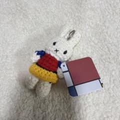 Moma ミッフィー 編みぐるみ キーホルダー just dutch