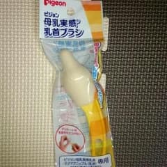 値下げ    乳首ブラシのサムネイル