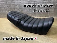 送料無料☆エイプ100用あんこ抜きタックロールシート☆完成品☆ 送料無料☆エイプ100用あんこ抜きタックロールシート☆完成品☆ - メルカリ