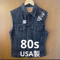 山田蓮着用 先染リーバイス 80 - メルカリ