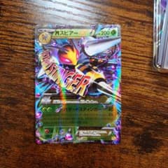 [未使用]MスピアーEX CP4 EX×M×BREAK 002/131 MスピアーEX CP4 EX×M×BREAK 002/131 - メルカリ