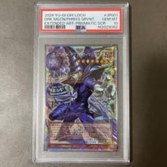 PSA10 極美品‼️】 王のしもべ-ブラック・マジシャン オバフレ 即日
