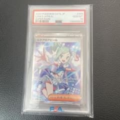 2024 ポケモンカード ルチアのアピール スーパーレア - メルカリ