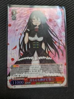 身も心も捧げて 狂三 SR ヴァイスシュヴァルツ - メルカリ