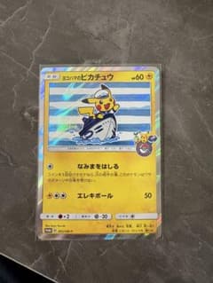 ✧ヨコハマのピカチュウ：スペシャルBOX ポケモンセンターヨコハマ✧ ヨコハマのピカチュウ：スペシャルBOX ポケモンセンターヨコハマ PROMO
