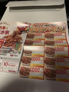 すき家のサムネイル