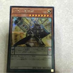 法眼の魔術師のサムネイル