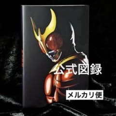 超クウガ 公式図録 仮面ライダークウガ 超クウガ展 25周年④ - メルカリ