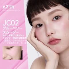 aztk チーク 02番 jc02 - メルカリ