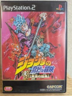 PS2 조조의 기묘한 모험 황금의 바람 프레스테2 캡콤 제5부