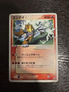 エンテイ PCG 拡張パック 金の空、銀の海 019/106 1st E… - メルカリ