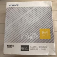 電気毛布   KOIZUMI KDS-4091のサムネイル