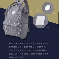 anello×sousou コラボリュックのサムネイル