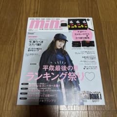 mini 2019年2月号 有村架純のサムネイル