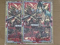 マジゴッドブランドのサムネイル