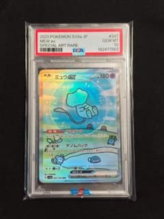 PSA10 ミュウex SAR ポケモンカード シャイニートレジャーex - メルカリ