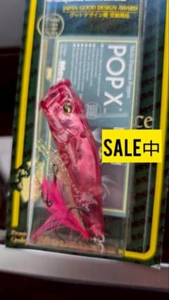 メガバス ポップX SCP エヌシー クリスタルレッド 新品 激レア 限定