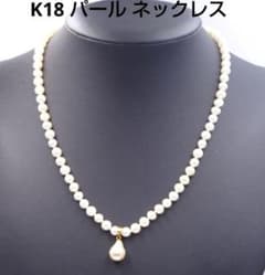 K18(トップのみ) パール 約5.0mm〜約5.5mm ネックレス 17.5g - メルカリ