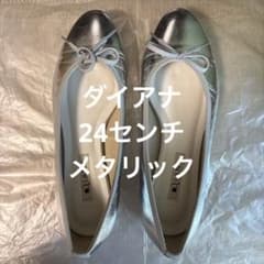 DIANA メタリック　バレエシューズ 24cmのサムネイル