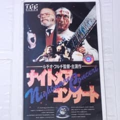 ナイトメア・コンサート 【未DVD化】VHS ルチオ・フルチ監督・主演作