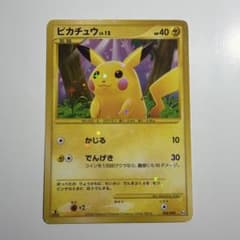 ピカチュウ ☆ DPt2-B 拡張パック 時の果ての絆 キラ 088/090のサムネイル