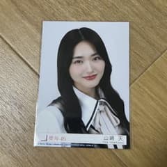 櫻坂46 Lonesome rabbit 山﨑天 生写真 ヨリ - メルカリ