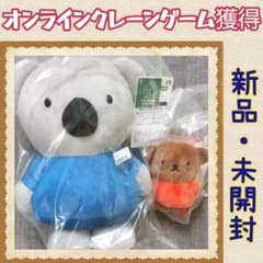 ディック ブルーナ コー こお 青 ボリス ぬいぐるみ マスコット タイクレ