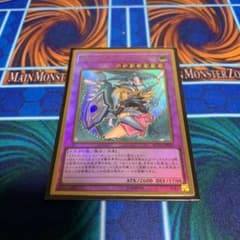 遊戯王 竜騎士ブラック・マジシャン ガールのサムネイル