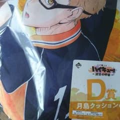 一番くじ ハイキュー!!～試合の呼吸～D賞のサムネイル