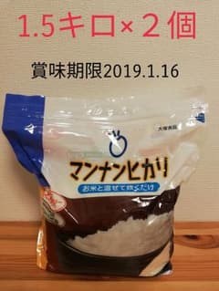 マンナンヒカリ　1.5キロ×２個のサムネイル