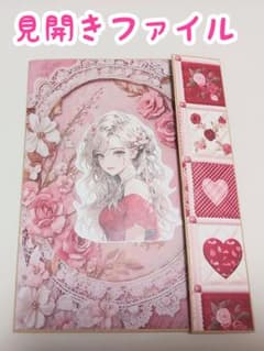 ⑨見開きおすそ分けファイル - メルカリ