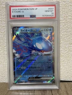 PSA10】カイオーガex SVMスタートデッキGenerations - メルカリ