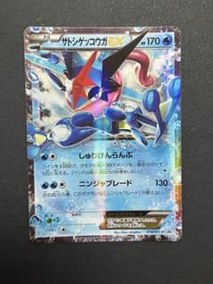 ポケカ】メガゲッコウガex MURの価格は？価格推移と買取相場を徹底分析