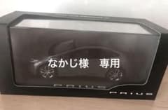 トヨタ　プリウス　ミニカー 非売品　1/30スケール アッシュのサムネイル