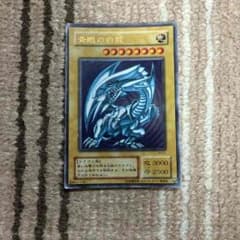 遊戯王 初期ブルーアイズやまとさん専用のサムネイル