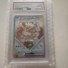 PSA10】イーブイex SAR 224/187 - メルカリ