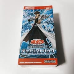 デュエリストパック　レジェンドデュエリスト編3　アジア　未開封　box DP20