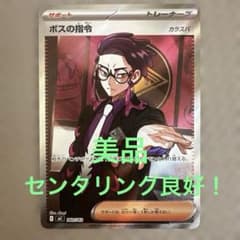 ボスの指令 カラスバ SR仕様 MC 760/742 美品 早い者勝ち - メルカリ