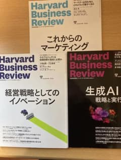 Harvard Business Review 2024/1-3月号 3冊セット - メルカリ