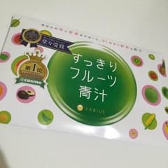 すっきりフルーツ青汁のサムネイル
