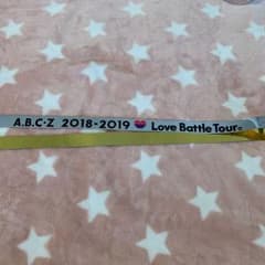 A.B.C-Z 銀テ2本セット☆のサムネイル