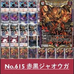 赤黒ジャオウガ デュエルマスターズ 構築済みデッキ - メルカリ
