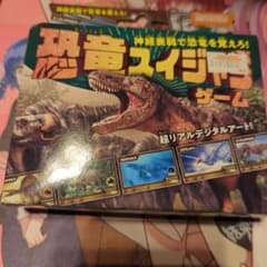 Thumbnail of 恐竜スイジャクゲーム