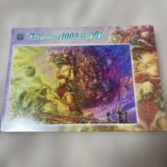 背負ったのは100人分の勇気　つくしあきひと　ジグソーパズル m83676495473_1.jpg?1747617200