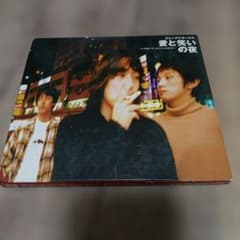 サニーデイ・サービス 愛と笑いの夜 CD - メルカリ