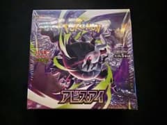 ポケモンカード アビスアイ シュリンク付き 1BOX - メルカリ